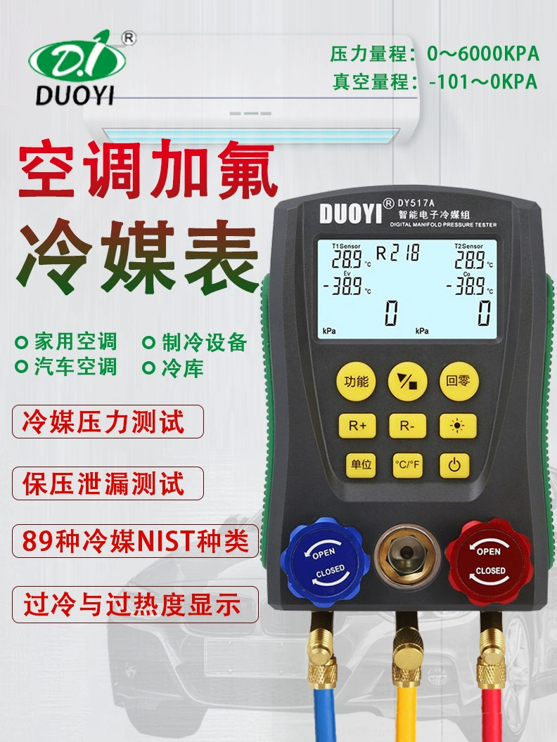 Еще один автомобильный Кондиционер фторированный вакуумный манометр бытовой кондиционер ремонт холодильного оборудования жидкий фторированный электронный хладагент группа