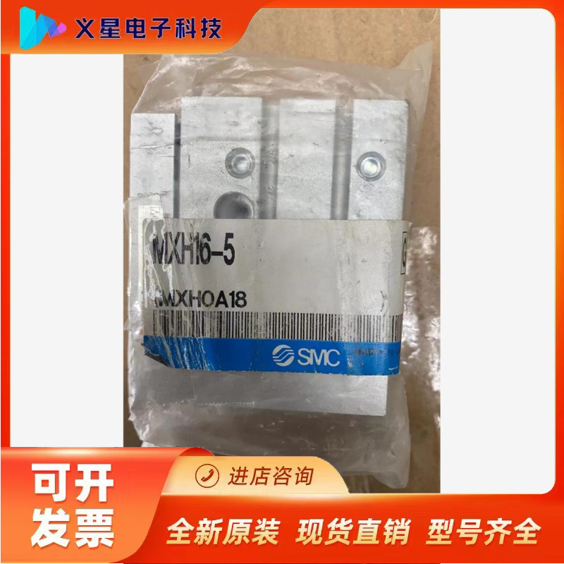 工程剩余全新未使用  MXH16-5  1只议价  核实库存