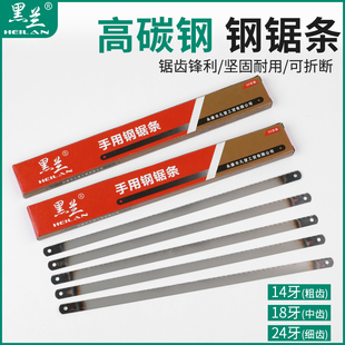 High Carbon Steel Saw Blade, Manual Steel Saw Blade, Hand Saw Blade, Metal Woodworking Cutting Powerful Saw 14/18/24