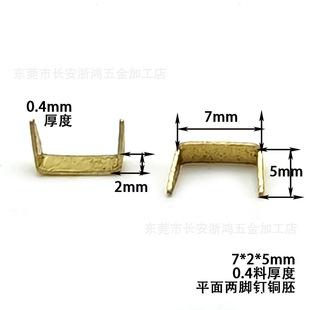 7*2*5mm�L����ƽ��צ��~�L�l�ƽ����_צ�����������l��צ��