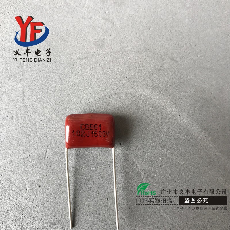 CBB薄膜电容器1600V102J 1nF 0.001uF P15MM