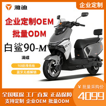 �ŵϹ���늄�Ħ��܇����90-M�L�m��ͨ�����u܇72V�����ܴ����Ħ