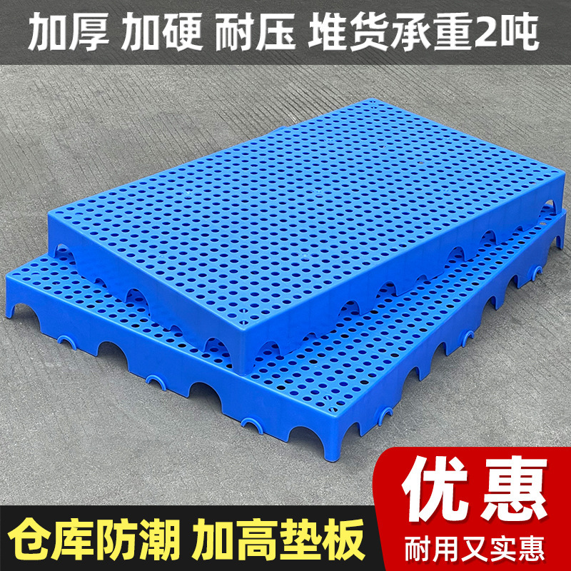 Moisture-proof pad plastic pallet grid cargo floor mat warehouse supermarket frozen warehouse floor board plastic board logistics pad