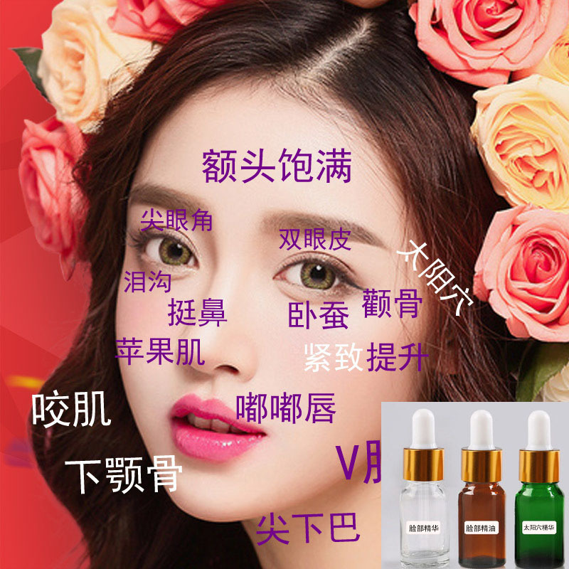 10毫升各种微雕瘦丰精华太阳穴鼻子唇苹果肌下巴窝脸大眼睛泪沟