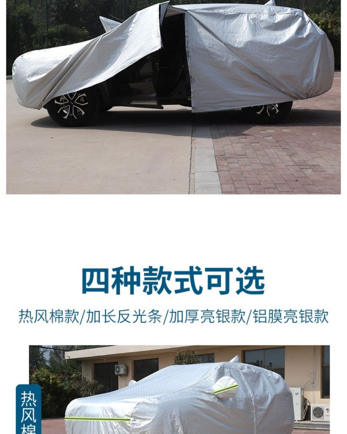 Car Snow Cover Suitable for 24 Models of Toyota Wildlander/Luxury Plus, Special Thickened Suv Sun Protection and Snow Frost Cover
