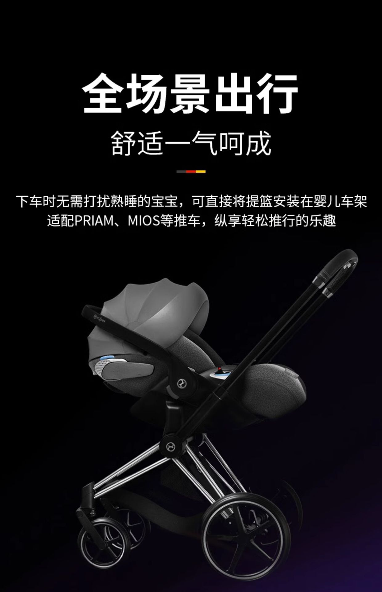 [Brand Source] Cybex Car Baby Basket Cloud T Neonatal Lying Cradle Safety Seat