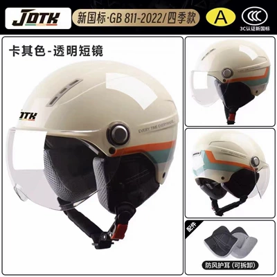 Motosiklet kaskı (dəbilqə) – helmet for men and women, adjustable - four-seasonskhaki-white-ribbon-transparent-short-glasses-ear-protectors