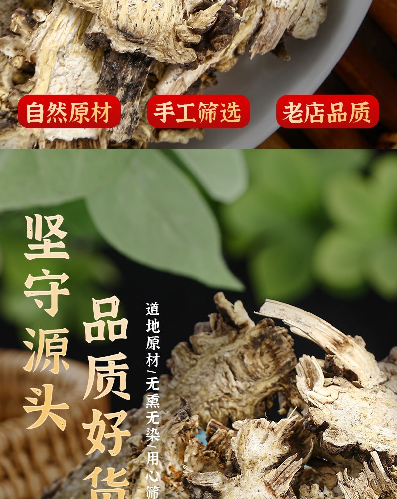 Gao Ben Chinese Lovage Root Slices Dried Gaoben Herb for Traditional Decoction 100g 250g 500g overview