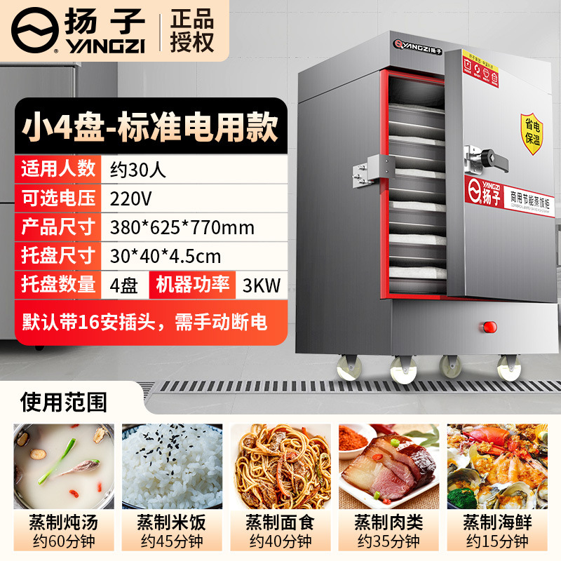 Arroz vaporizador comercial vapor eléctrico vaporizador de gas vaporizador automático vaporizador de arroz comedor vaporizador de ahorro de energía vaporizador de gas