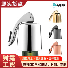 财霖跨境爆款厂家不锈钢膨胀红酒塞葡萄酒保鲜塞创意瓶塞香槟塞子