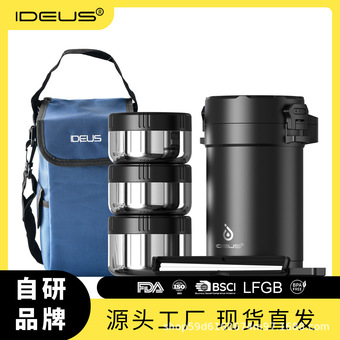 IDEUS高质量保温饭盒超长保温上班族学生大容量不锈钢饭盒带背包