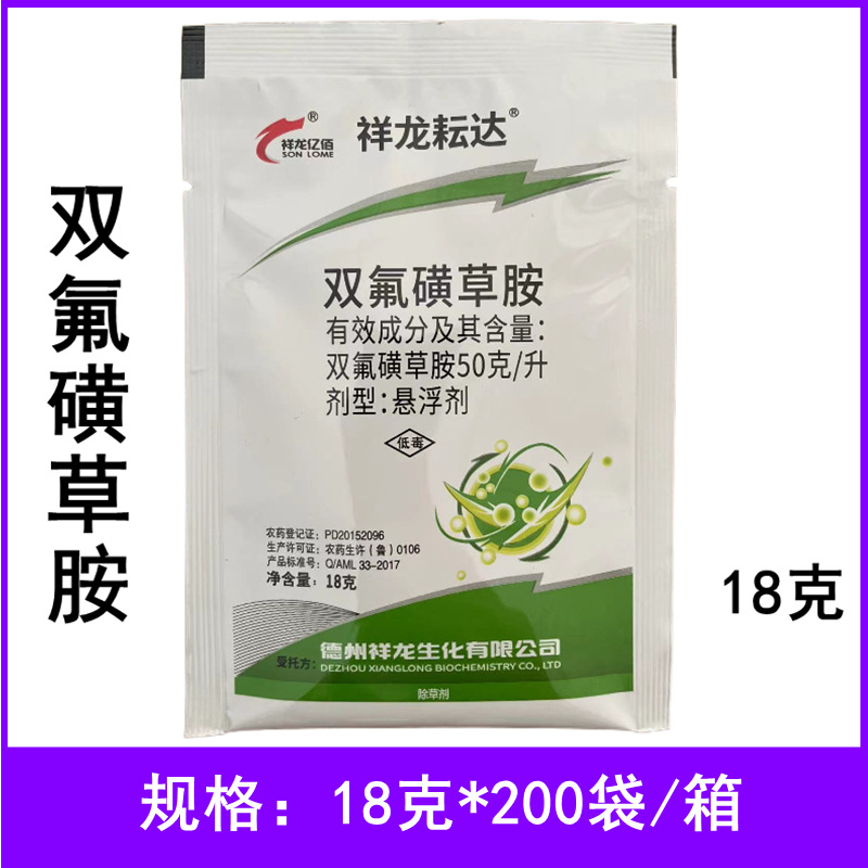 祥龙耘达双氟磺草胺冬小麦田一年生阔叶杂草农药除草剂双氟磺草胺