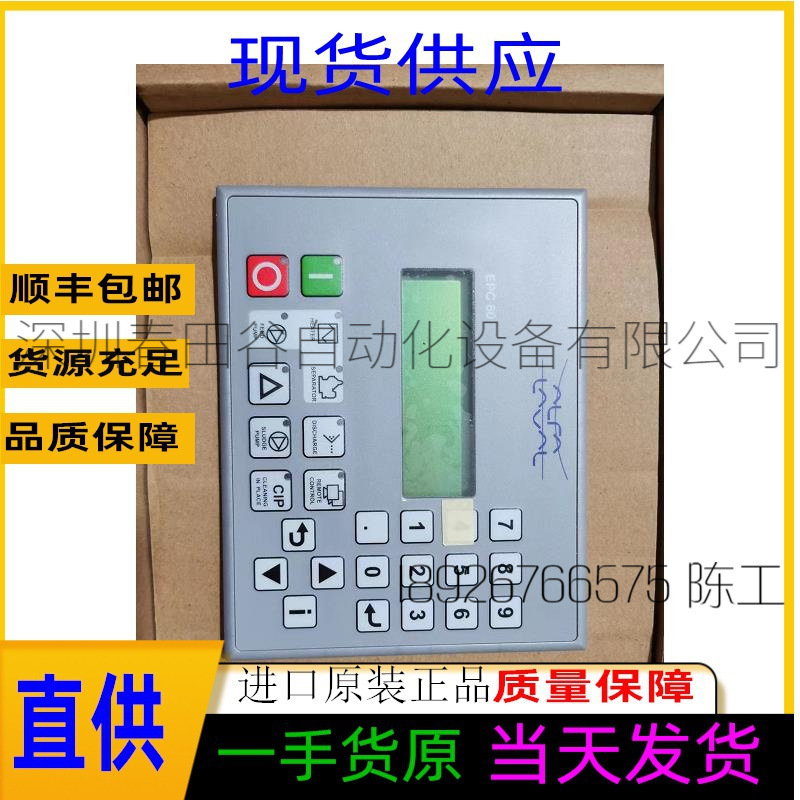 正品专属贝加莱 分油机控制面板EPC60 4B1260.00-K07