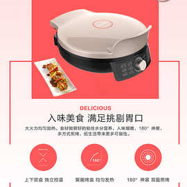 适用九·阳JK-30K09X电饼铛家用双面加热多功能煎烤机烙煎电饼档