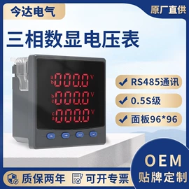 电能仪表