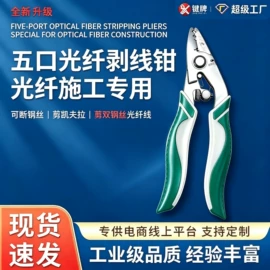 剥线钳;其他钳类工具;尖嘴钳