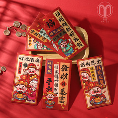 新年红包国潮创意财神福禄寿个性红包袋利是封过年拜年红包