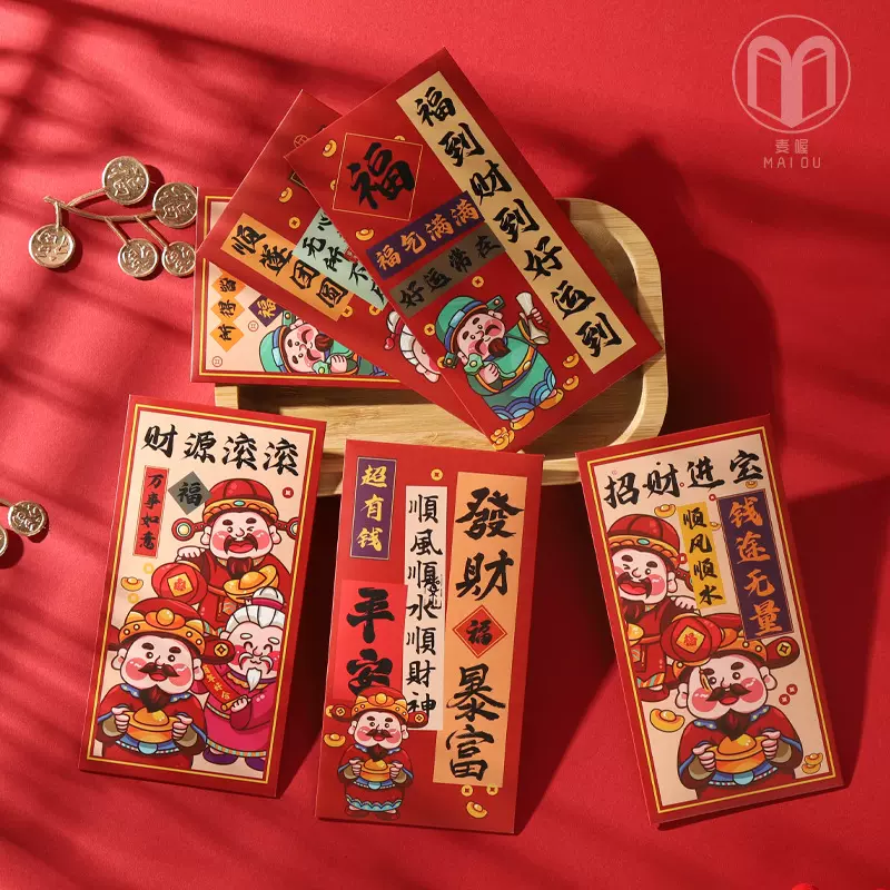 新年红包国潮创意财神福禄寿个性红包袋利是封过年拜年红包