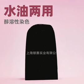 金属络合染料;色精;溶剂染料