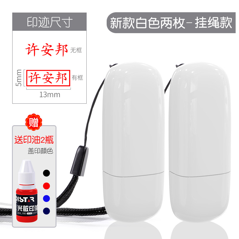 (주문시 이름 + 상세페이지 글꼴번호 + 스탬프 색상을 꼭 기재해주세요) 핫셀링 모델 - 탑 랜야드 - 화이트 2개 + 스탬프 잉크 2병(13*5mm)