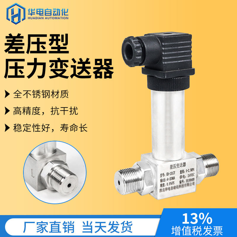 differential pressure Pressure Hydraulic pressure sensor Transmitter digital display accurate Air compressor high-precision