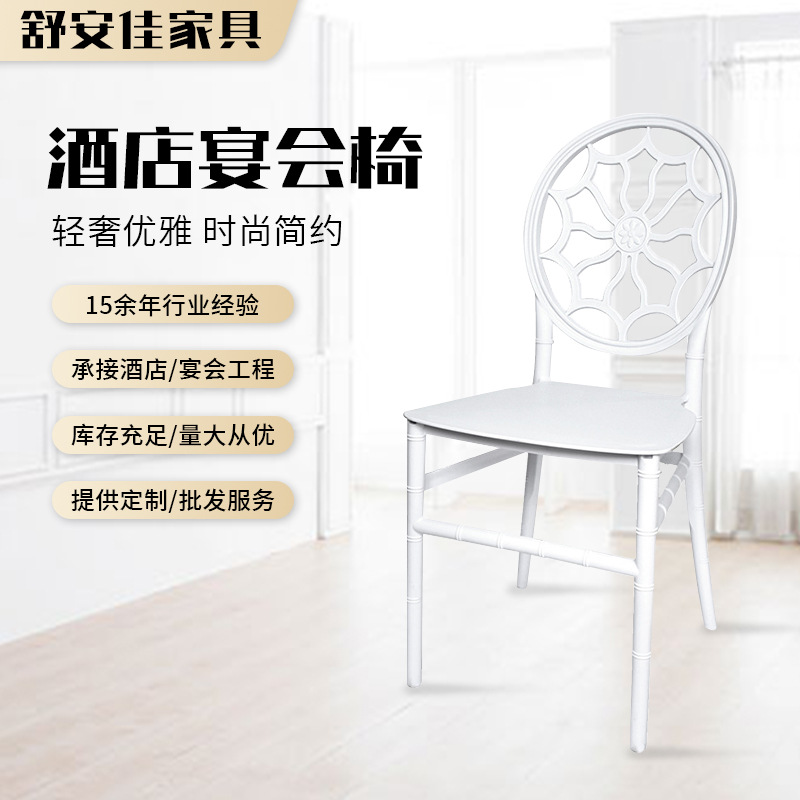 현대적인 간단한 등받이 식당 의자 플라스틱 의자 호텔 결혼식 연회 의자 PP 순수한 흰색 대나무 의자의 국경 간 특별 공급