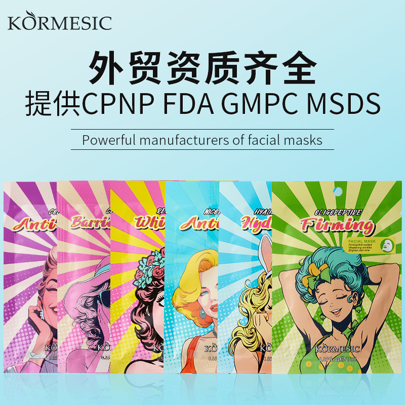 KORMESIC 完全英語クロスボーダーフェイシャルマスクフルーツマスクストロベリーアロエフルーツマスク外国貿易卸売|undefined