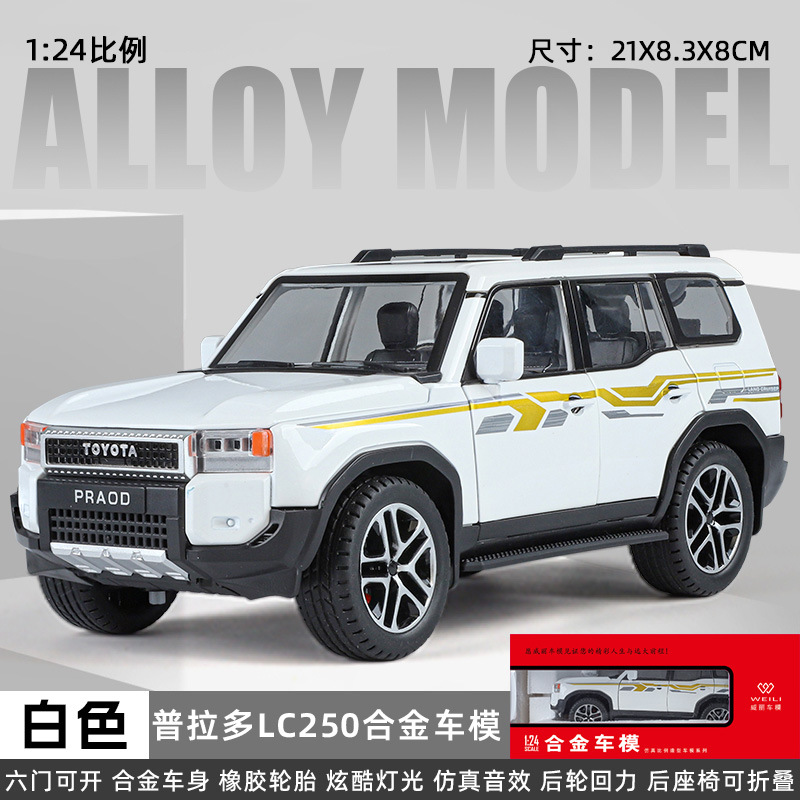 Modelo de coche Weili 1 a 24 Prado LC250 coche de calle aleación vehículo todoterreno modelo de sonido de retorno coche de juguete