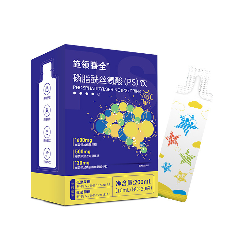 厂家现货批发脑力充沛磷脂酰丝氨酸神经酸PS饮品复合营养口服液|undefined