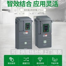 通用变频器 风机水泵专用变频器 小巧灵活atv610u22n4广州电器