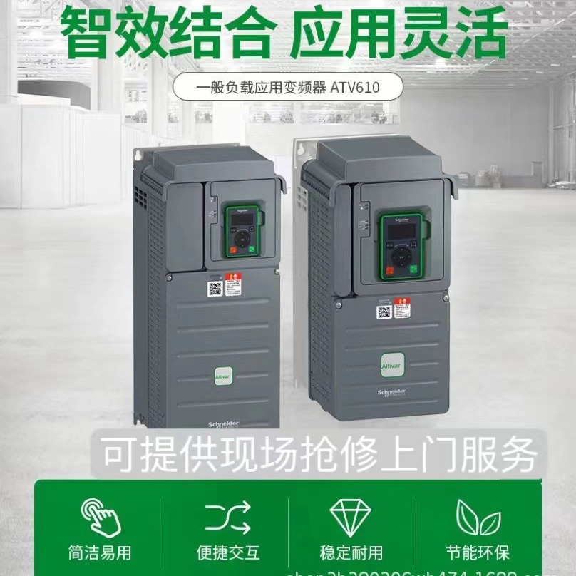 通用变频器 风机水泵专用变频器 小巧灵活atv610u22n4广州电器