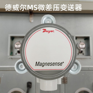 U.S. Dwyer Dwyer MS Positive and Negative Micro Pressure Gauge Differential Pressure Transmitter High Precision 4-20mAMS-111 Digital Display L