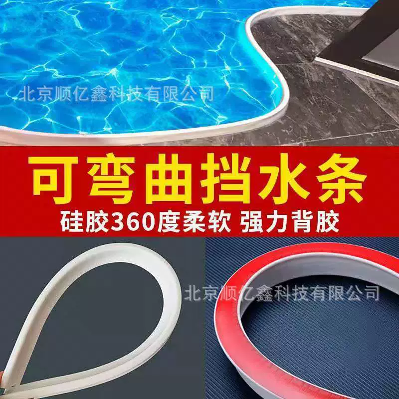 Напольный водяной барьер для разделения сухой и влажной воды для удержания воды и дождя