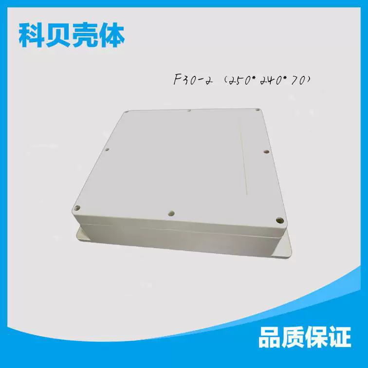 Фабрика прямых продаж F30-2 пластиковая водонепроницаемая коробка 250*240*70 модуль питания безопасности новый ABS брызгозащищенный