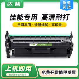 达普适用佳能LBP913w粉盒Canon MF913W墨粉盒CRG-050碳粉硒鼓鼓架