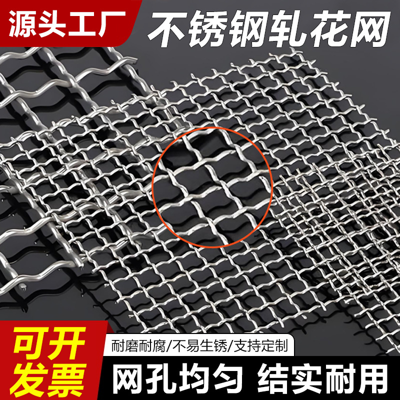 304不锈钢扎花网金属过滤网方孔波纹编织网震动筛网不锈钢扎花网