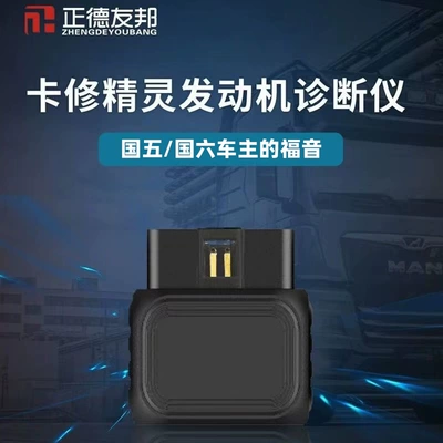 Zhengde youbang card repair Avtomobil diaqnostika alətləri