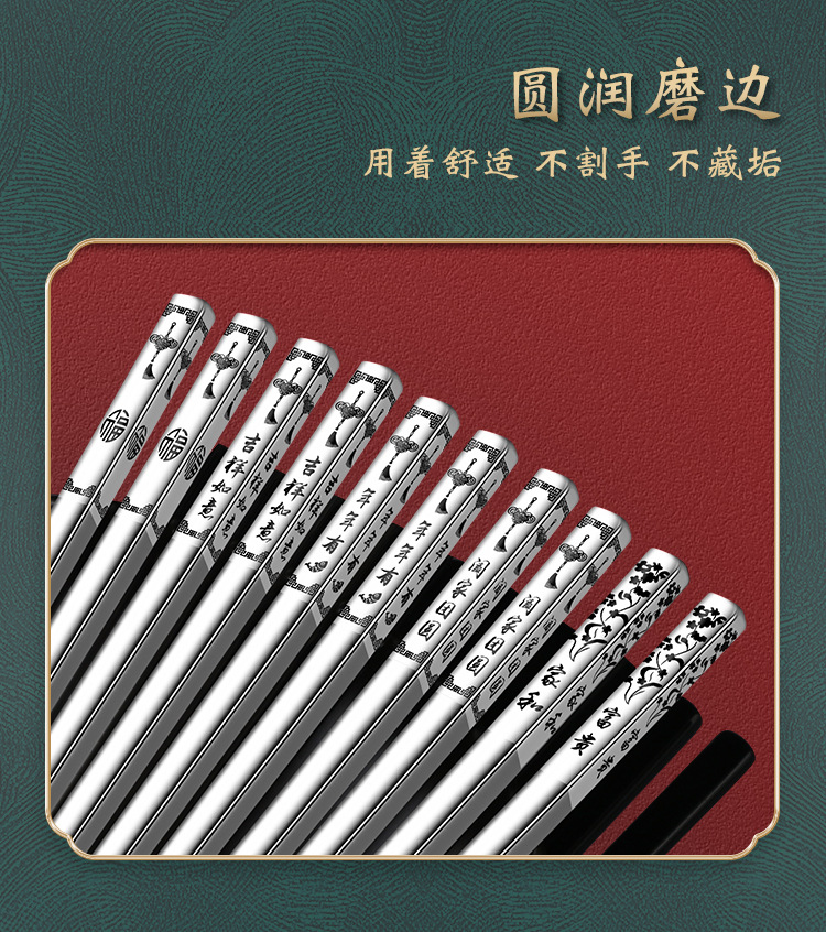 嘉锦精修图案款筷子详情_11