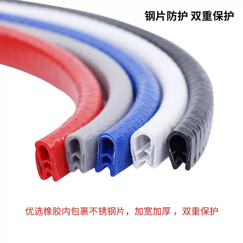 U型汽车防撞条密封条车门包边防撞PVC橡胶汽车装饰条