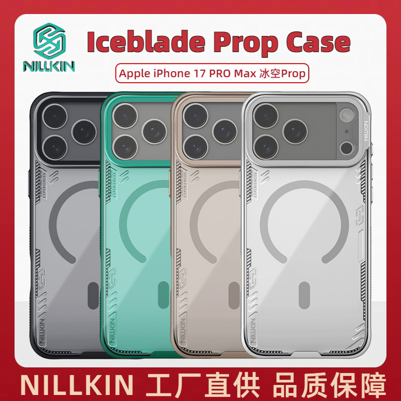 NILLKIN适用iPhone17 Pro Max透色Magsafe磁吸壳镜头支架冰空Prop|undefined