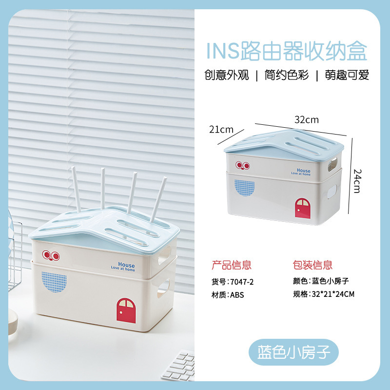 路由器收纳盒家用多层无线wifi电视机顶盒置物架奶油风插板储物盒|undefined