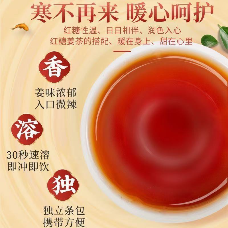 手工姜茶红糖水冲饮速溶姜汁女生调理养生茶|undefined