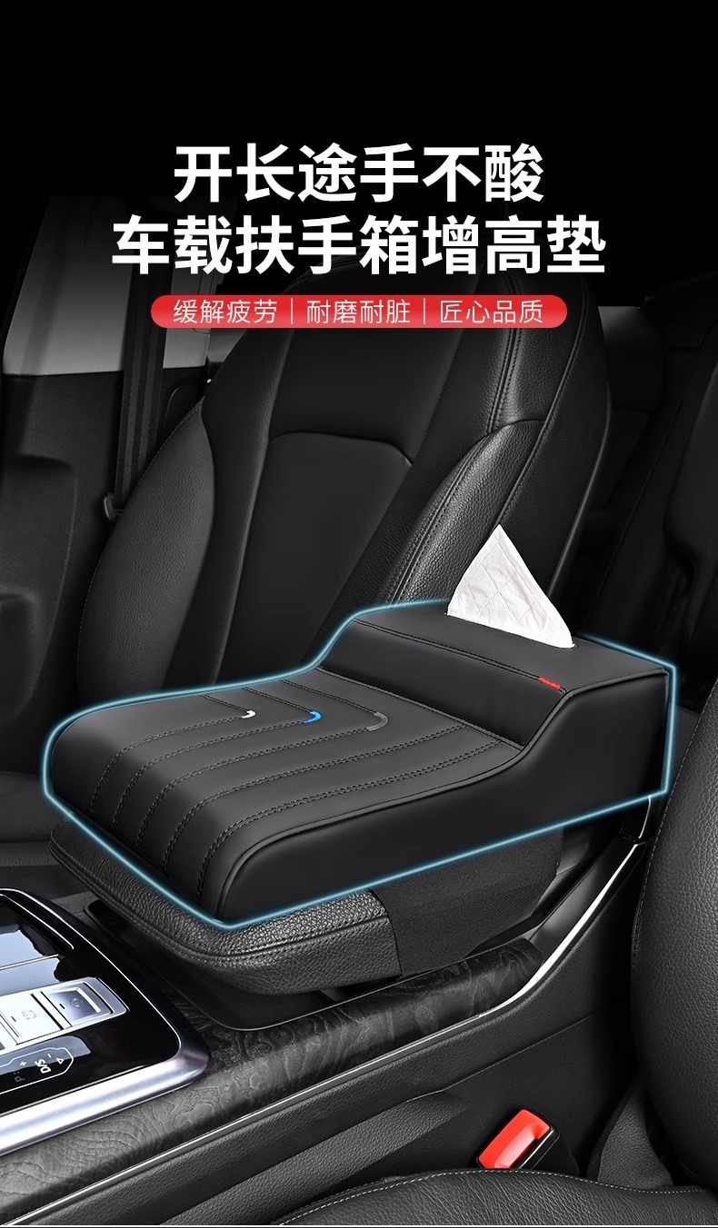 New Car Armrest Box Pad Memory Foam Armrest Box Booster Pad with Tissue Box Armrest Cover to Support Car Interior