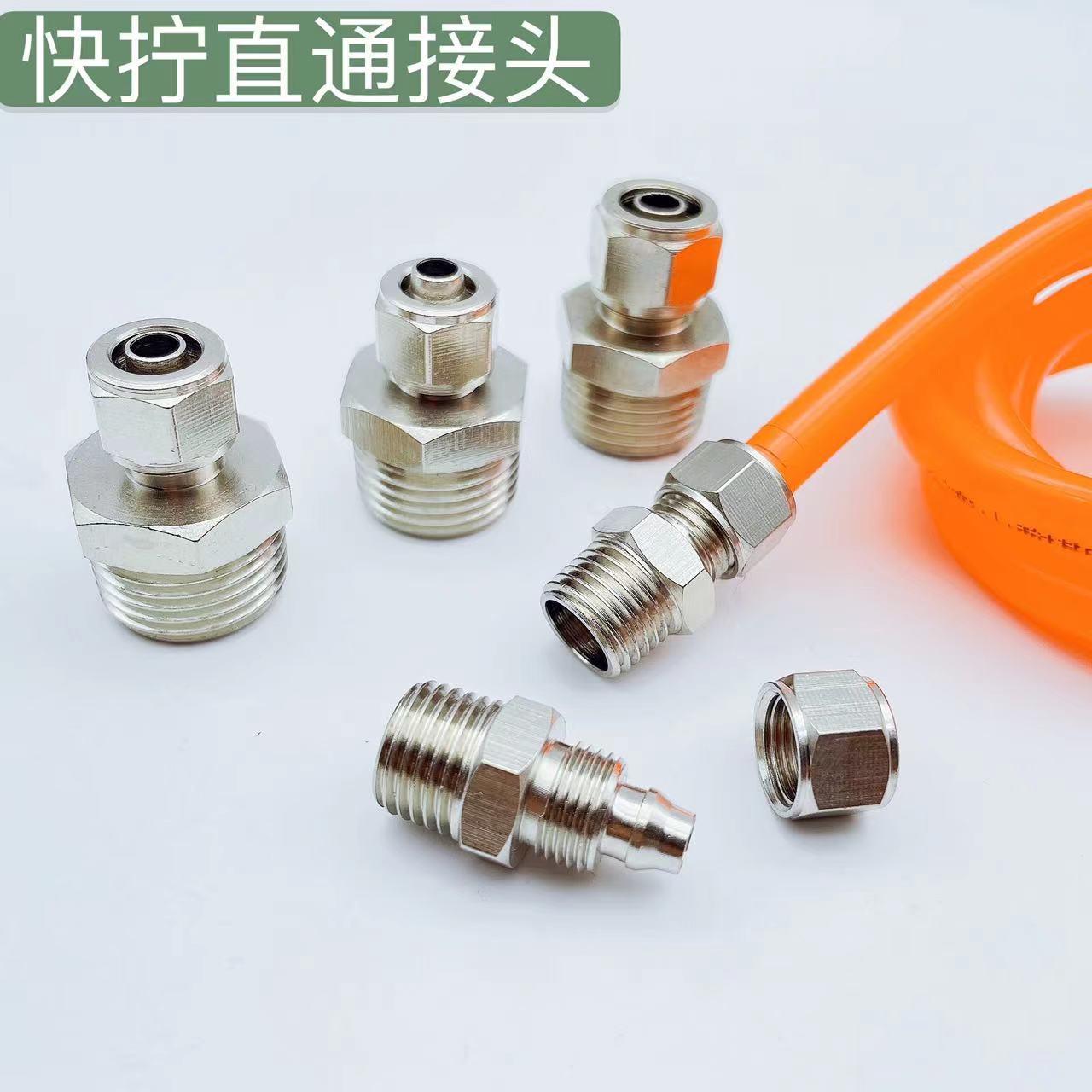 全铜快拧直通接头PC6-01英制螺纹软管尼龙管锁母气源终端快速接头