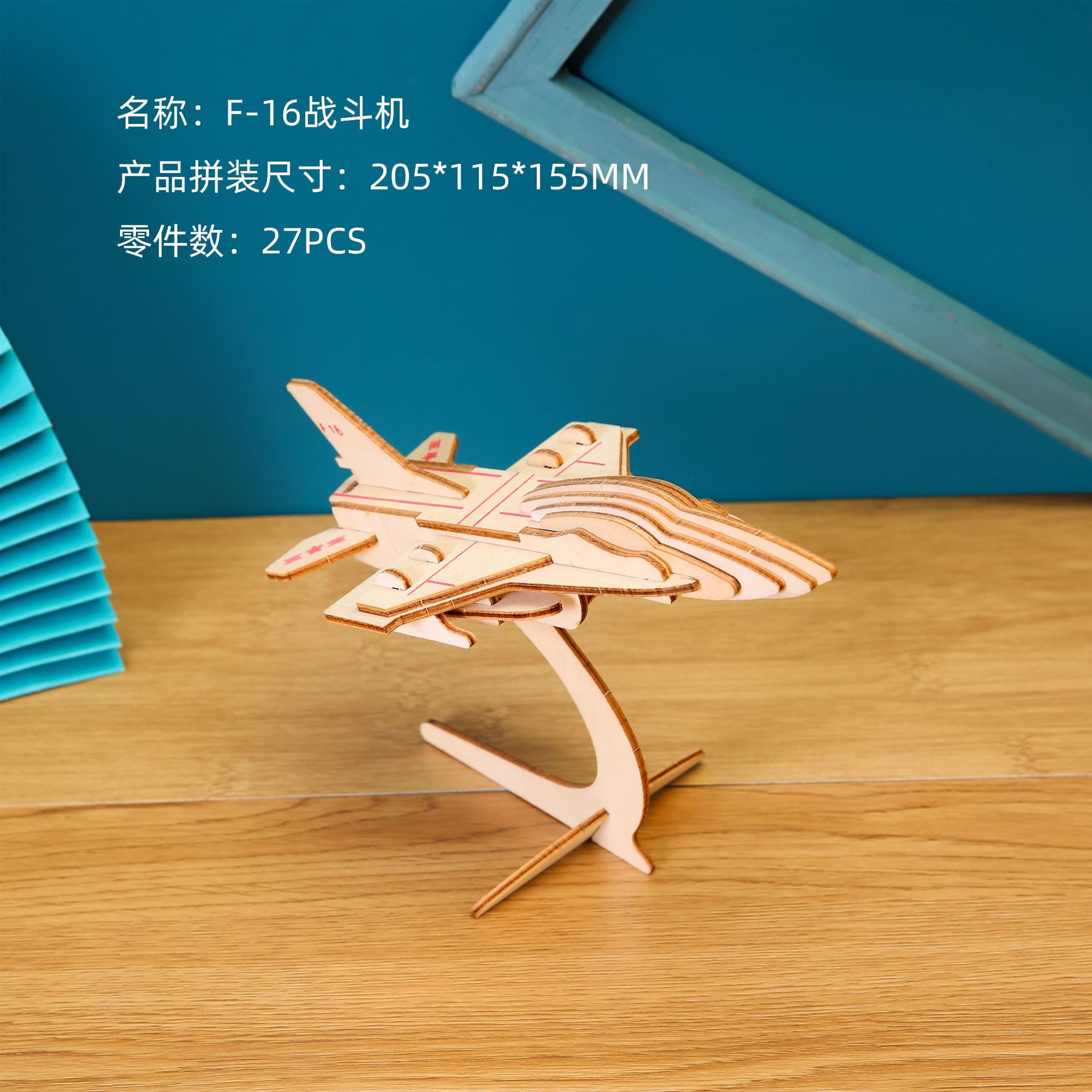 A-03 F-16战斗机.jpg