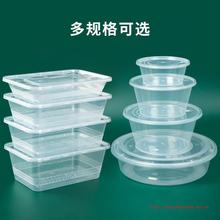 一次性餐盒圆形外卖商用打包盒长方形饭盒塑料汤碗加厚透明食品级