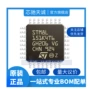 正品lqfp32stm8l151k4t6控制器