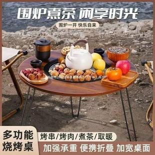Cooking tea folding table picnic outdoor barbecue portable heating table outdoor courtyard indoor fire baking clock base