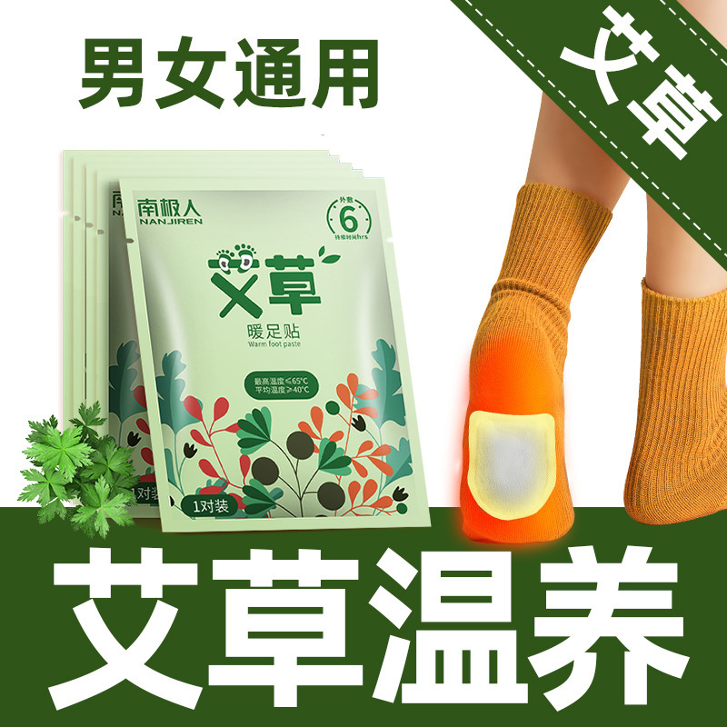 南極人足温パッド、温熱パッド、発熱パッド、足温パッド、保温パッド、熱パッド、足温インソール、温熱パッド、温熱シート|undefined