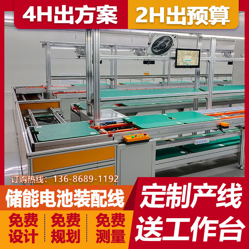 非标自动化倍速链生产流水线新能源电池倍速链组装线锂电池输送线